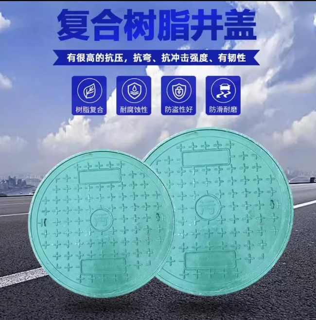 义乌树脂复合圆井展示